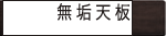 ���C�V��