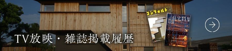 TV放映・雑誌掲載履歴