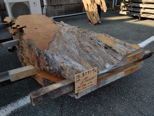 屋久杉（ヤクスギ）　無垢材