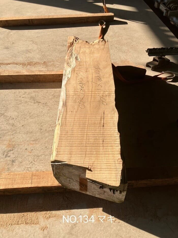 槇（マキ）　無垢材