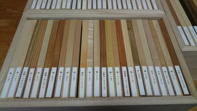 木材見本　森の文庫本