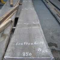 タモ　玄関式台用