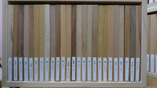 木材見本　森の文庫本