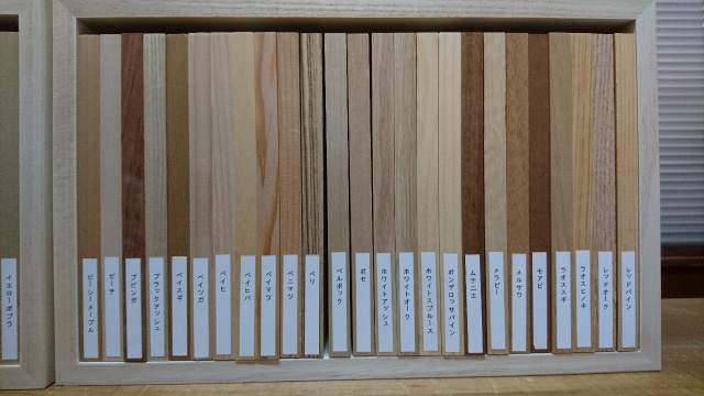 木材見本　森の文庫本
