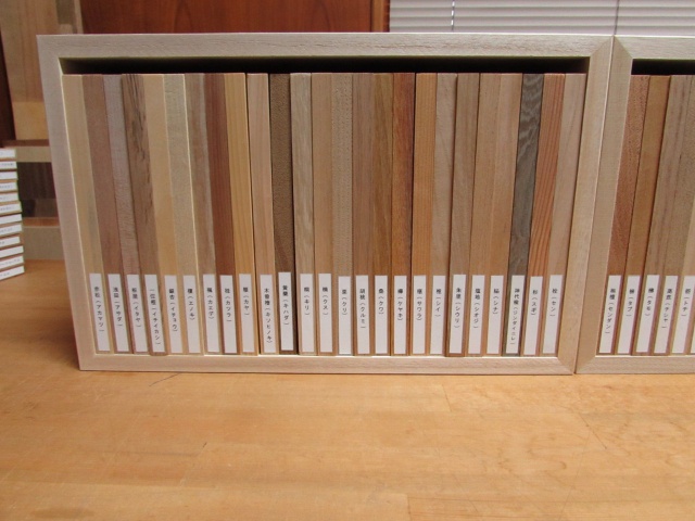 木材見本　森の文庫本