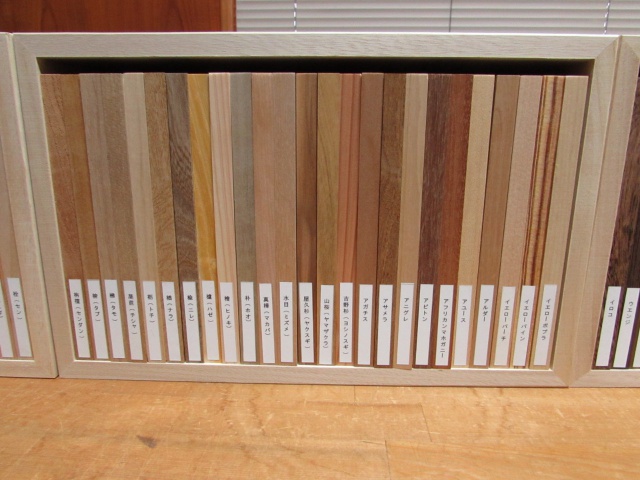 木材見本　森の文庫本