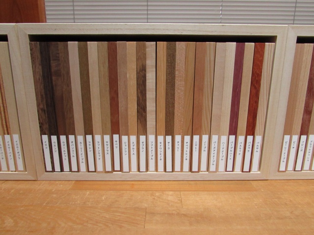 木材見本　森の文庫本