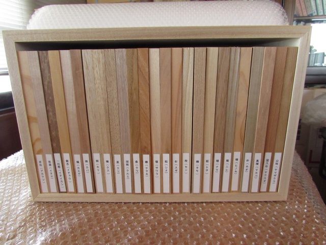 木材見本　森の文庫本