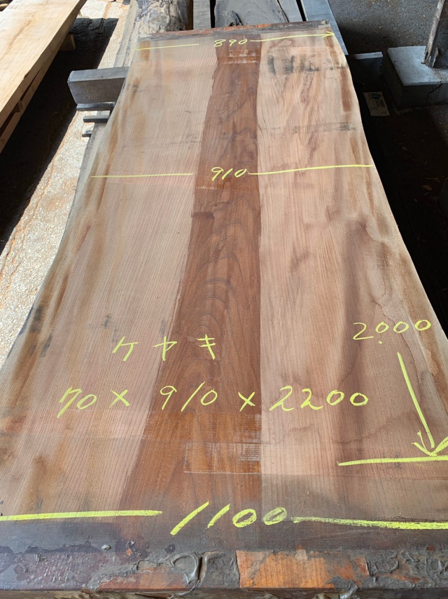 欅（ケヤキ）　無垢材