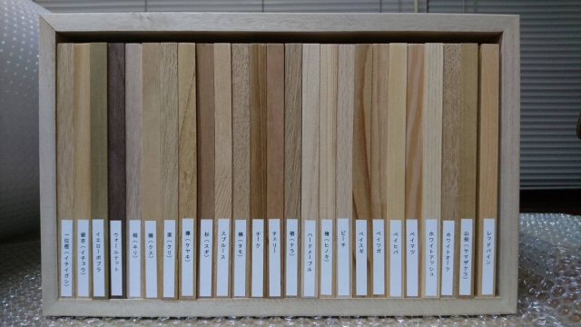 木材見本　森の文庫本