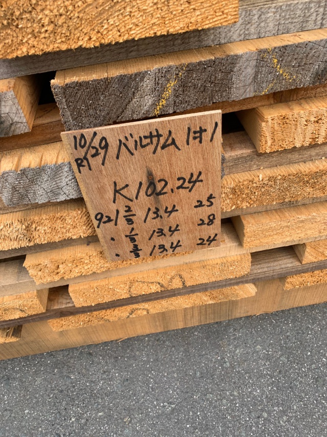 バルサム　無垢材