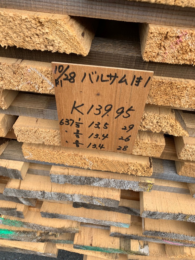 バルサム　無垢材