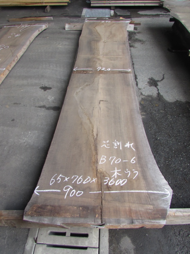 ウォールナット　一枚板