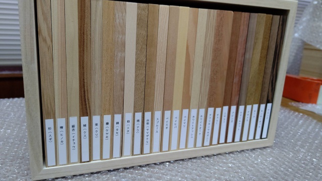木材見本　森の文庫本