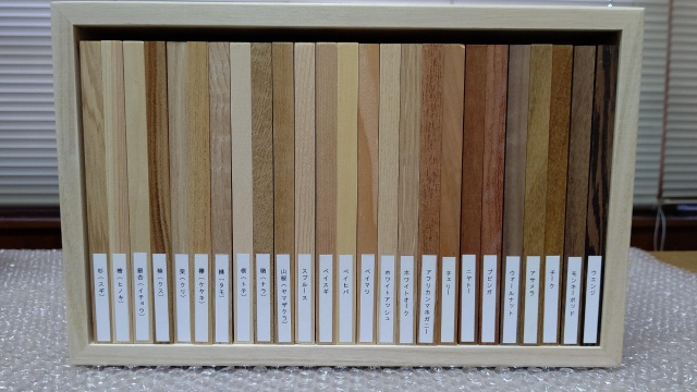 木材見本　森の文庫本