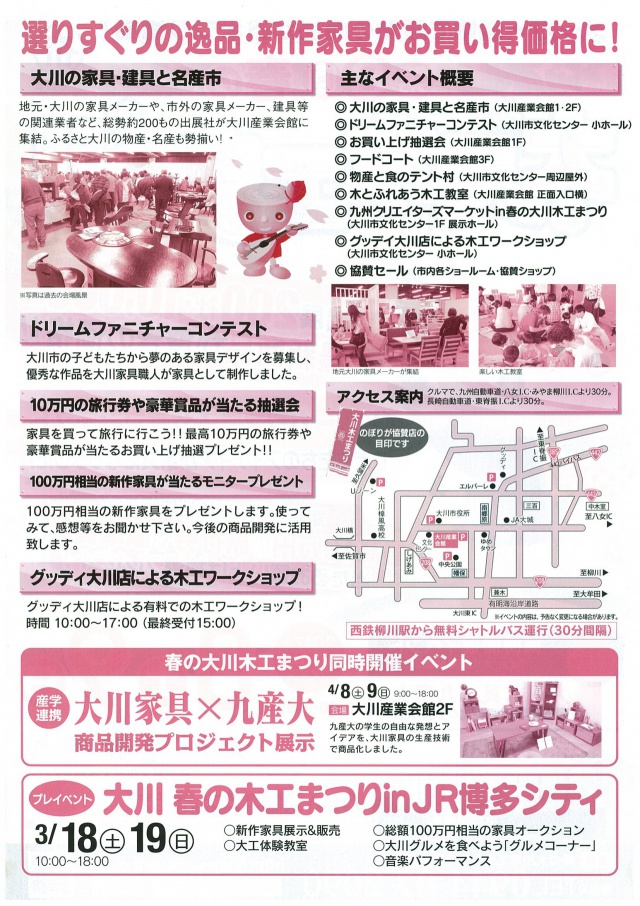 大川木工まつり