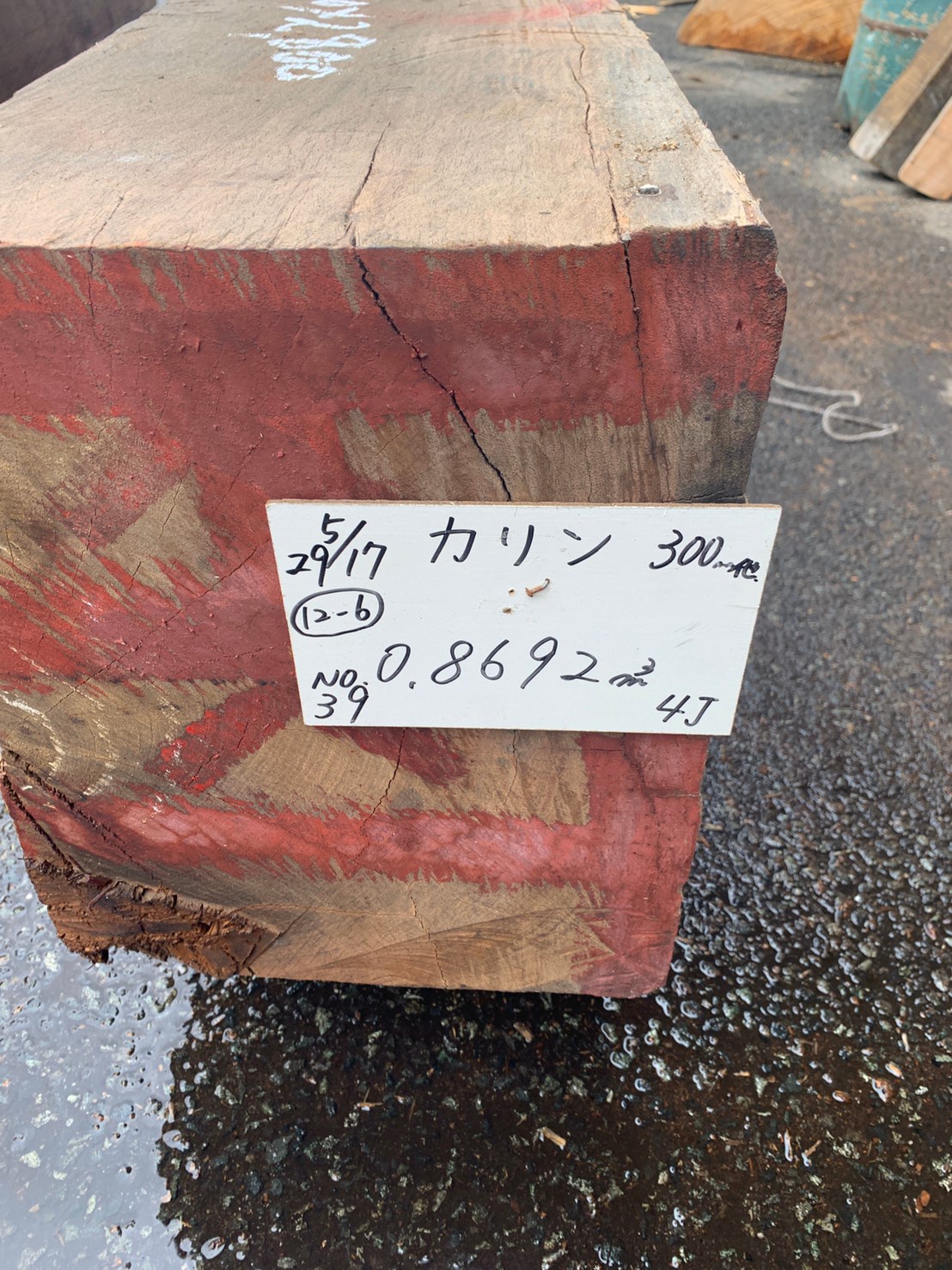 【ブログ】花梨（カリン）の盤木を検品しました。 | お知らせ | 高田製材所より | 高田製材所