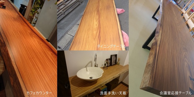 アサメラ 一枚板