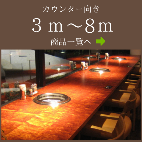 無垢一枚板　販売