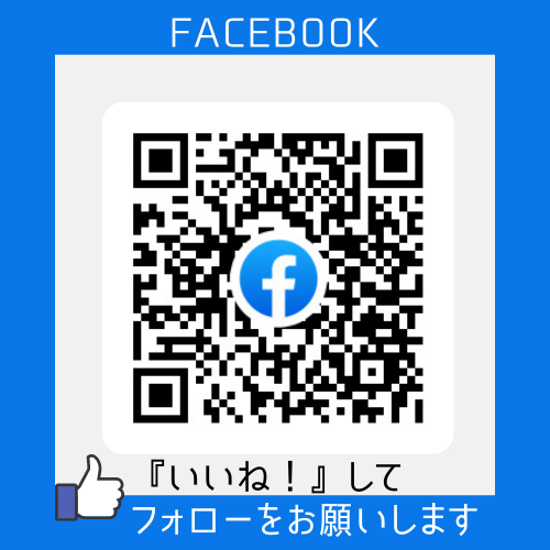 高田製材所　Facebook