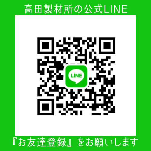 LINE公式アカウント