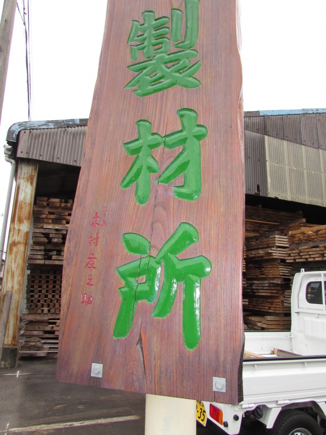 欅（ケヤキ）　一枚板