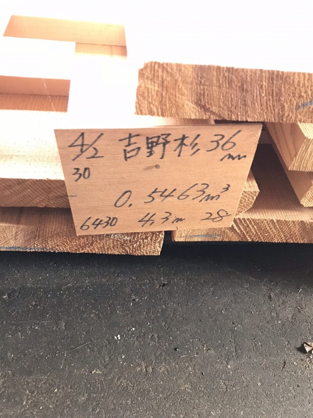 吉野杉（ヨシノスギ）　無垢材