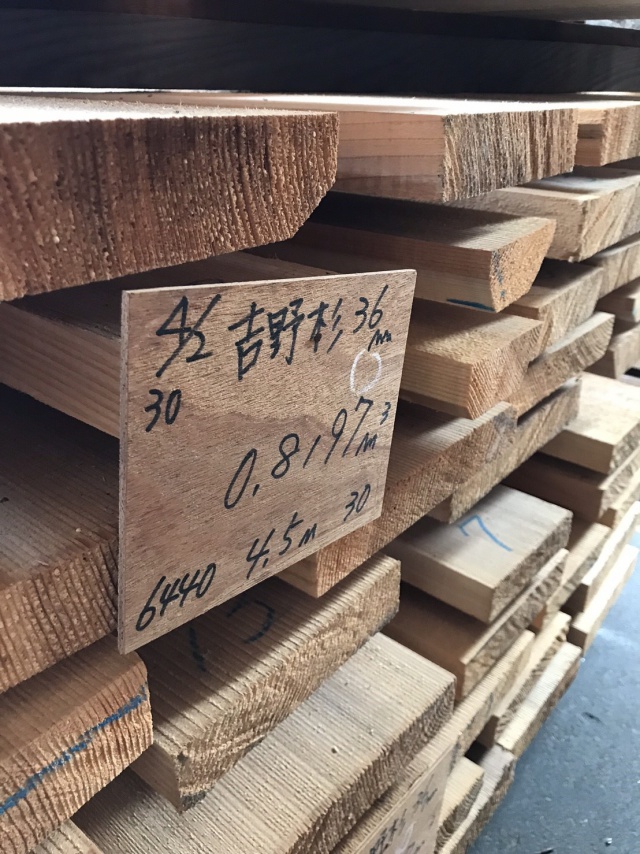 吉野杉（ヨシノスギ）　無垢材