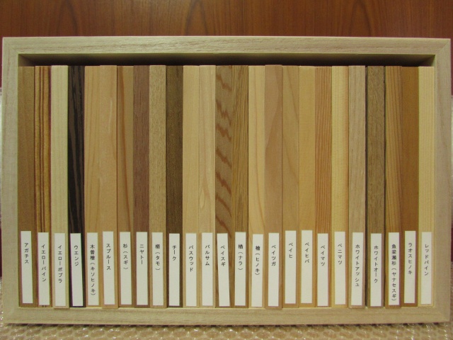 木材見本　森の文庫本