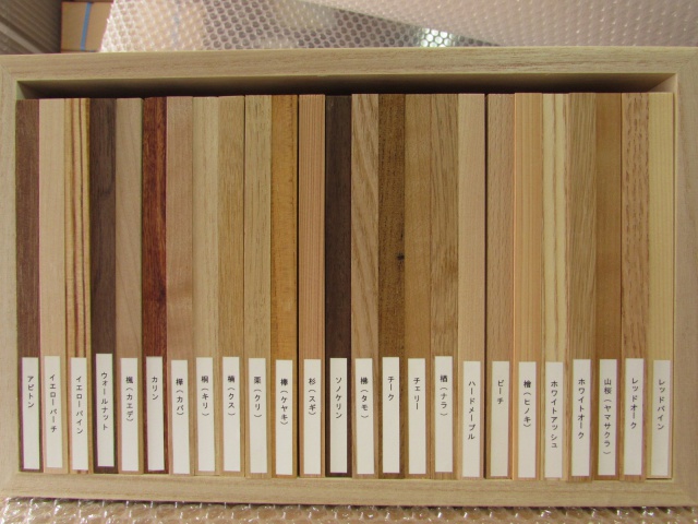木材見本　森の文庫本