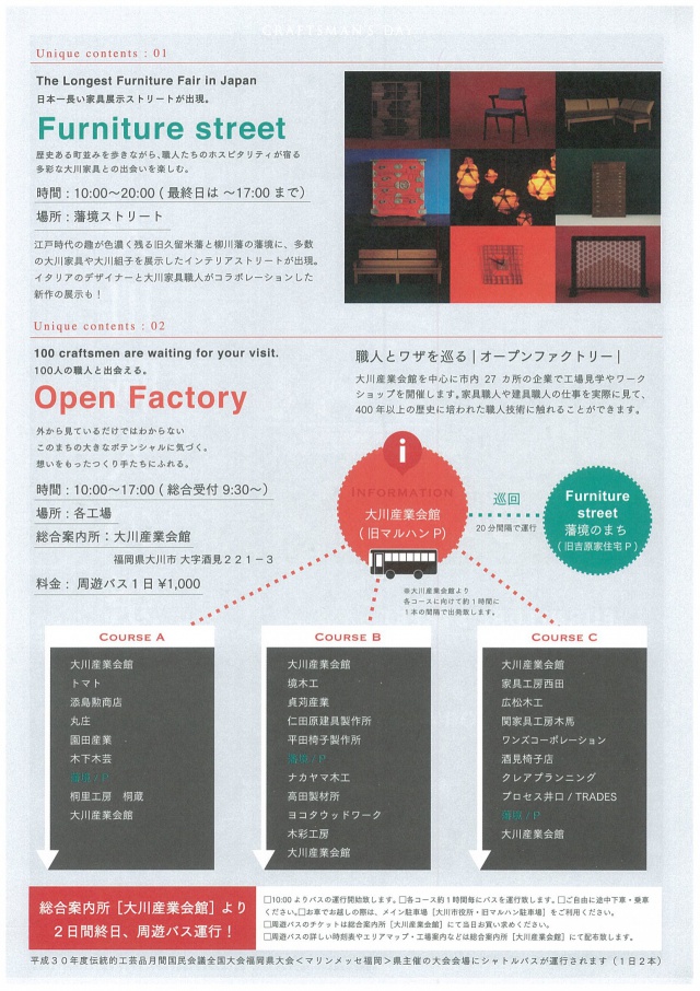 木材 製材