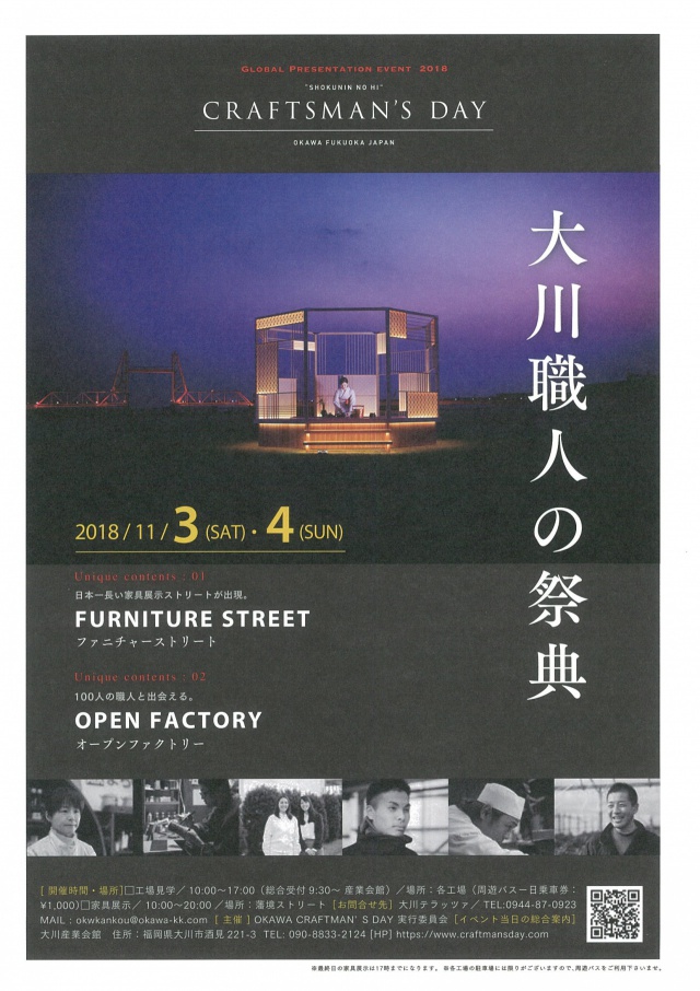 木材 製材