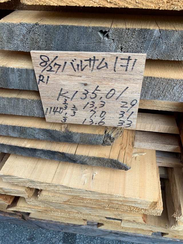 バルサム　無垢材