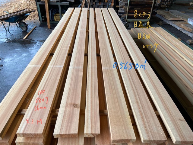 吉野杉（ヨシノスギ）　無垢材