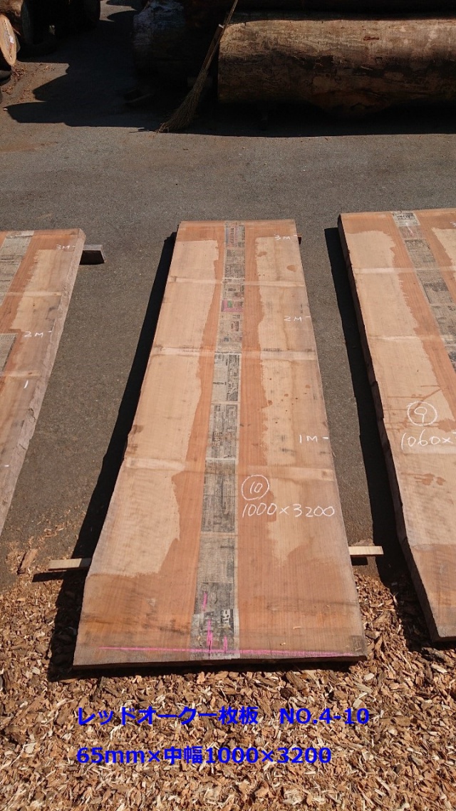 レッドオーク　一枚板