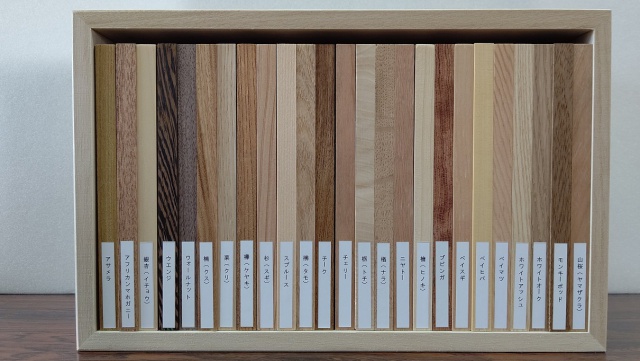 木材見本 森の文庫本